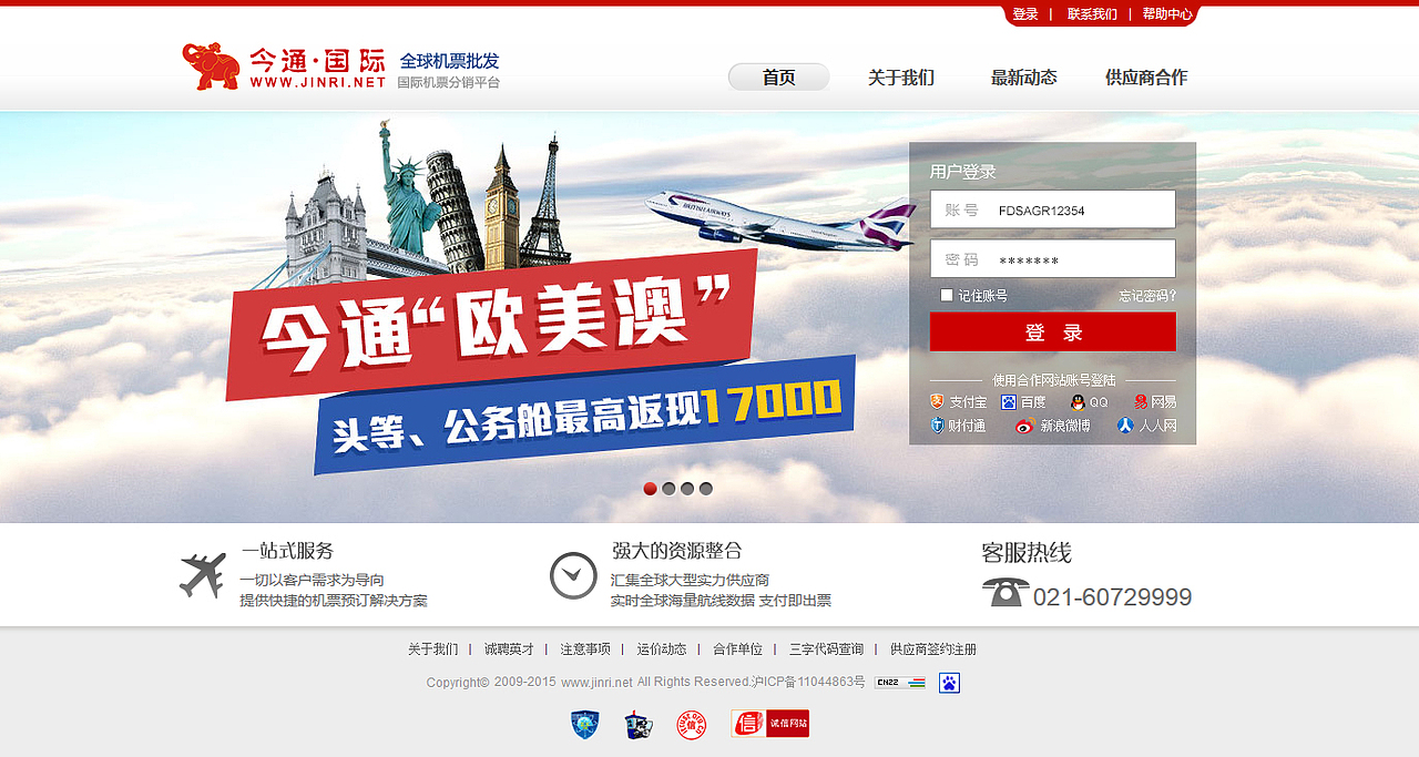 2015官网banner设计作品集合（图ZNDUxNDczMTY=） - 企业官网 - 站酷设计师366700045原创素材 - 站酷ZCOOL