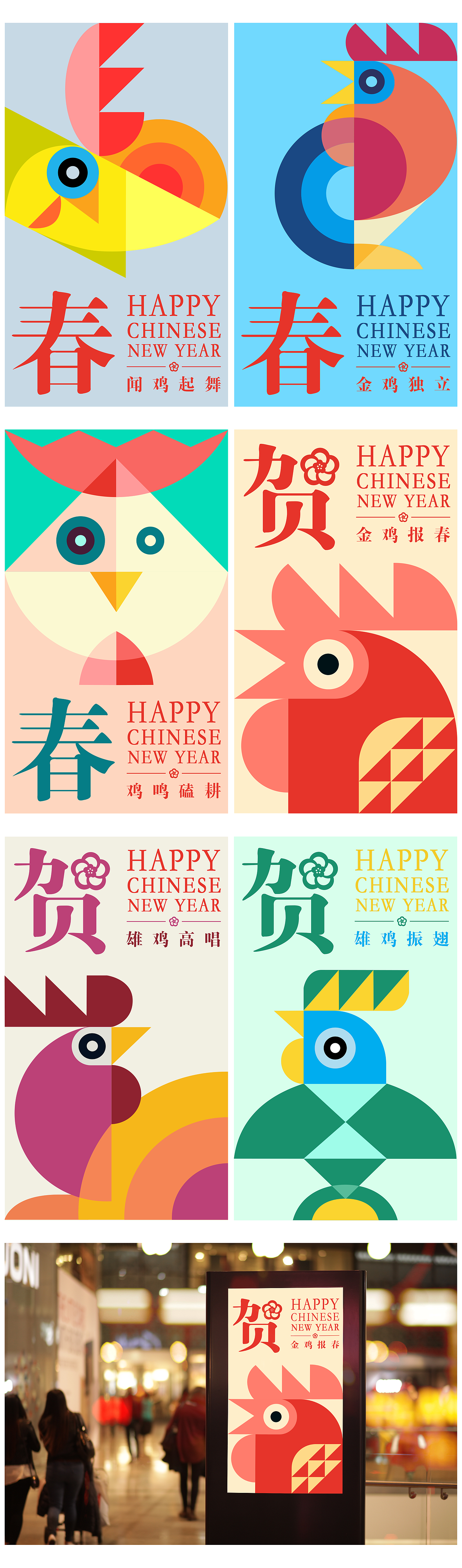 海报－金鸡报春系列海报（图ZNjkzMzQ1MjQ=） - 海报 - 站酷设计师wxj1005原创素材 - 站酷ZCOOL