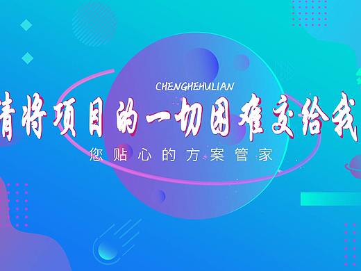 BANNER（个人主页-ZMjc5NTk1MDg=） - 企业官网 - 站酷设计师xianhuoting原创素材 - 站酷ZCOOL