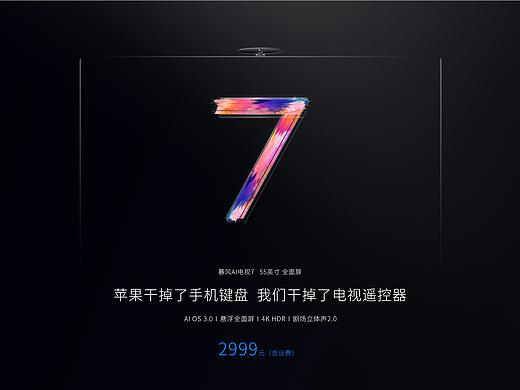 X7  全面屏详情页