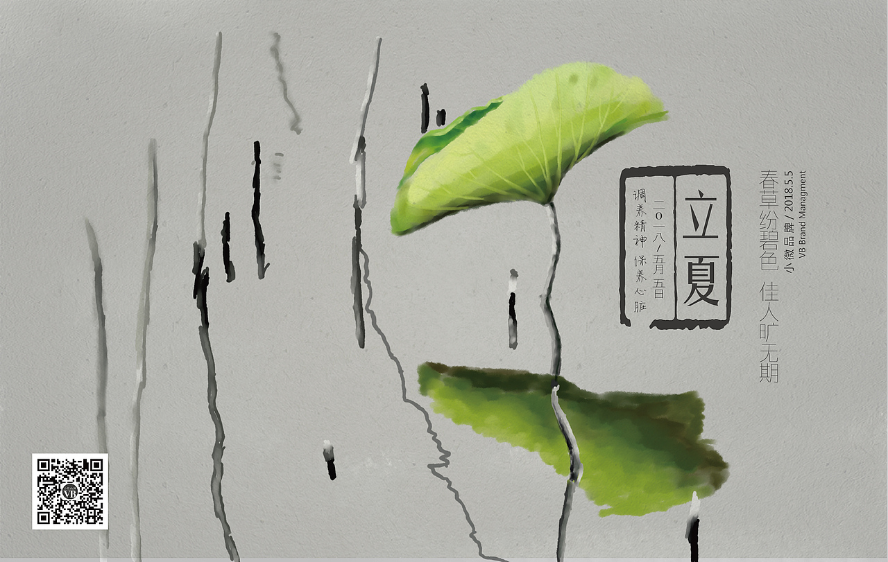 一年手绘节气插图