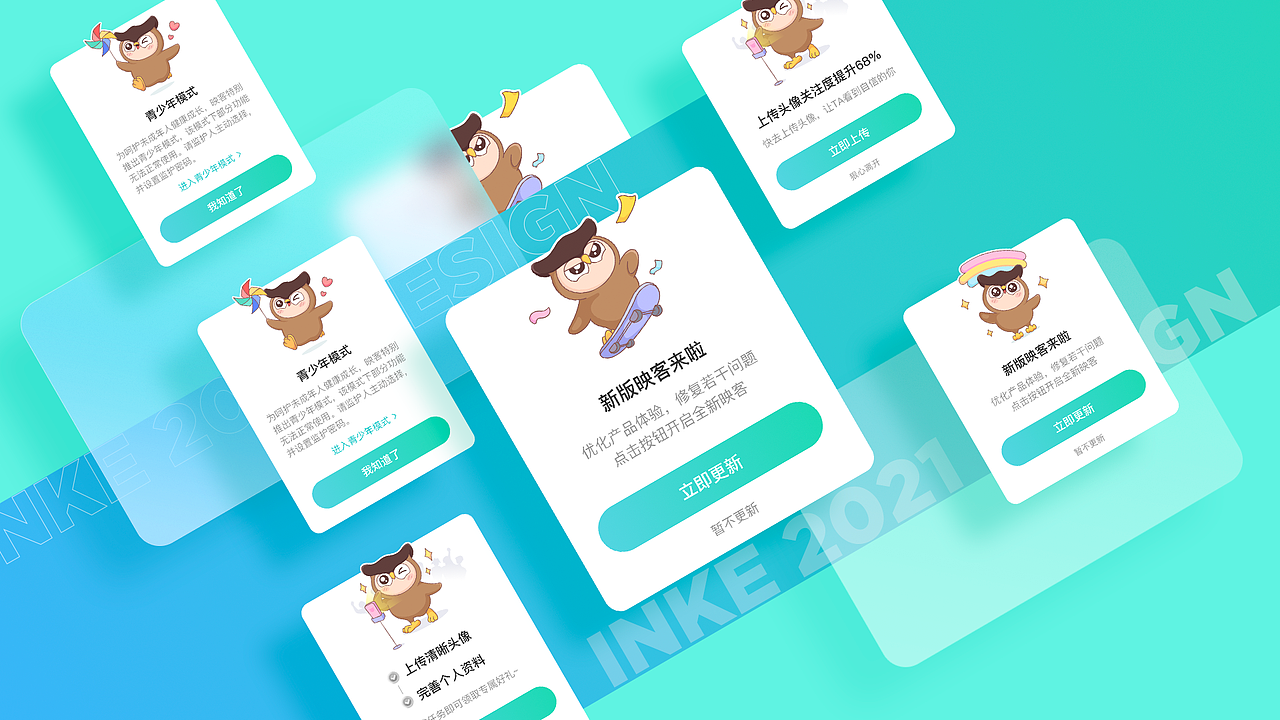 2021 INKE DESIGN SHOWREEL 映客设计年鉴