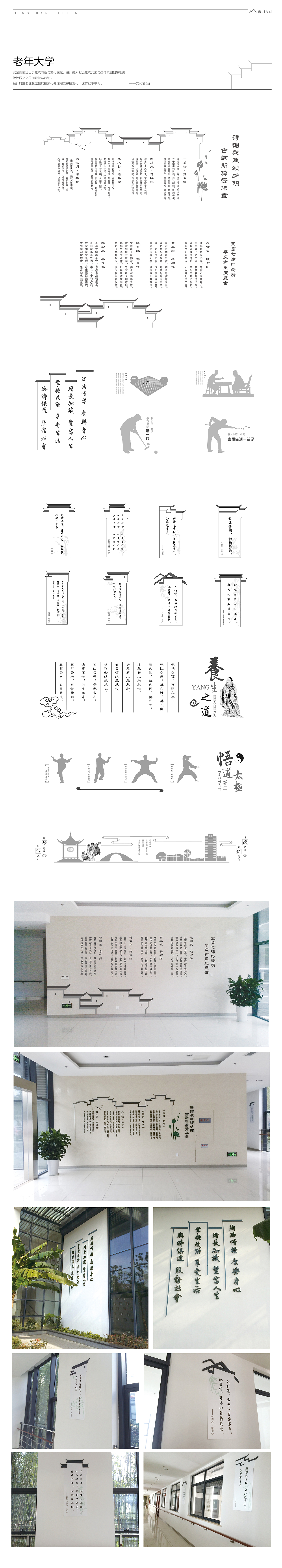 老年大学--文化墙设计（图ZMjk1NjUxMDEy） - 品牌 - 站酷设计师li青山设计原创素材 - 站酷ZCOOL