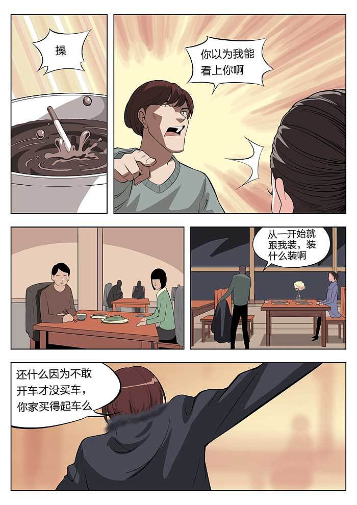 《诡水疑云》之皮草上