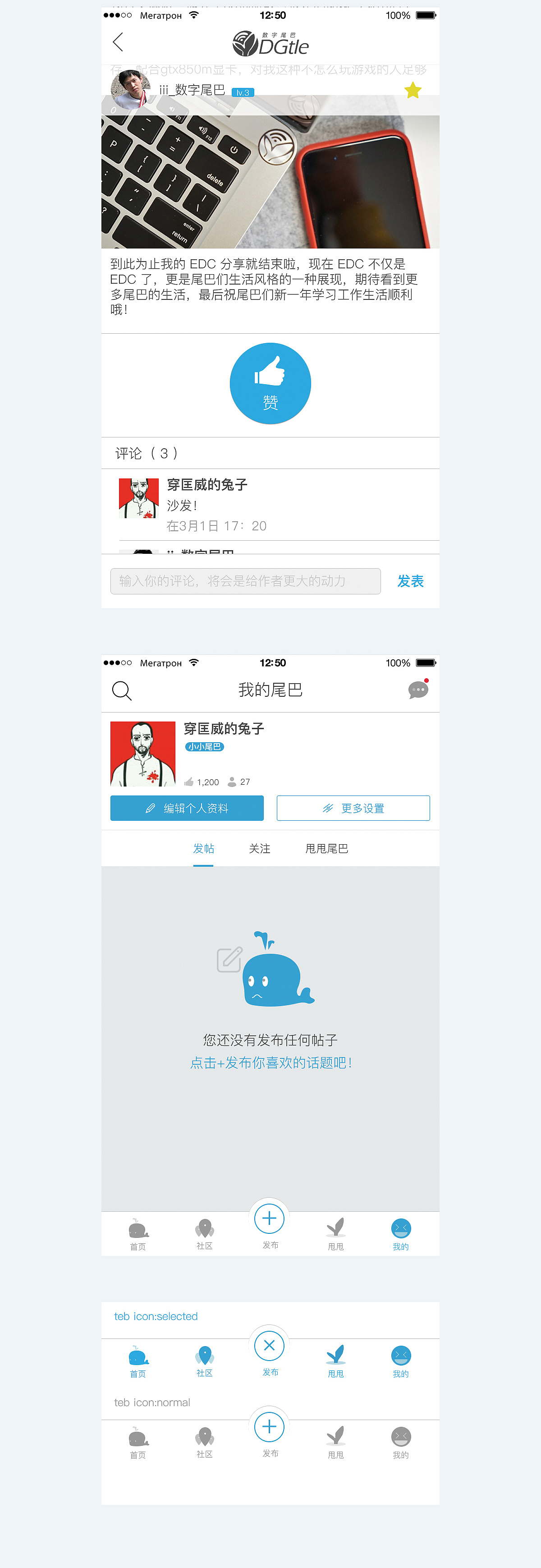数字尾巴【APP界面】（图ZNDQ4Njk0MjQ=） - APP界面 - 站酷设计师穿匡威的兔子原创素材 - 站酷ZCOOL