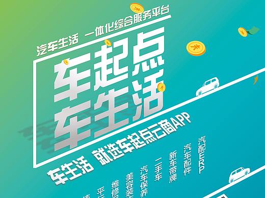 商城宣传（个人主页-ZMjc5NDEyMTY=） - 海报 - 站酷设计师世界辣么大原创素材 - 站酷ZCOOL