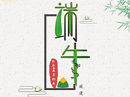 节日海报