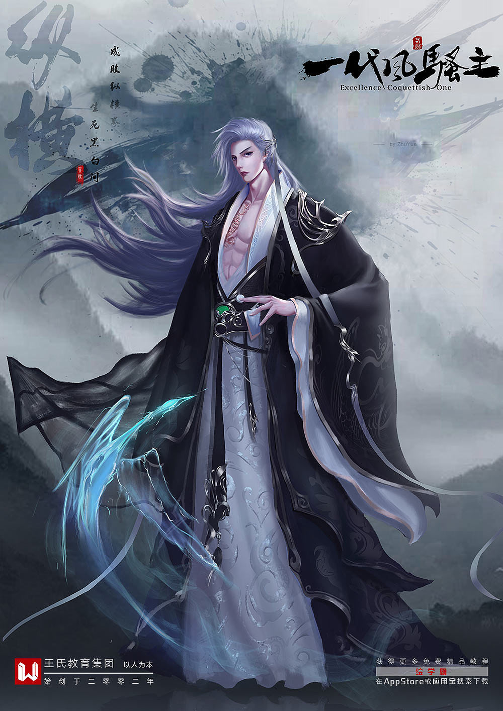 插画丨原画丨绘画丨王氏教育学生原画作品