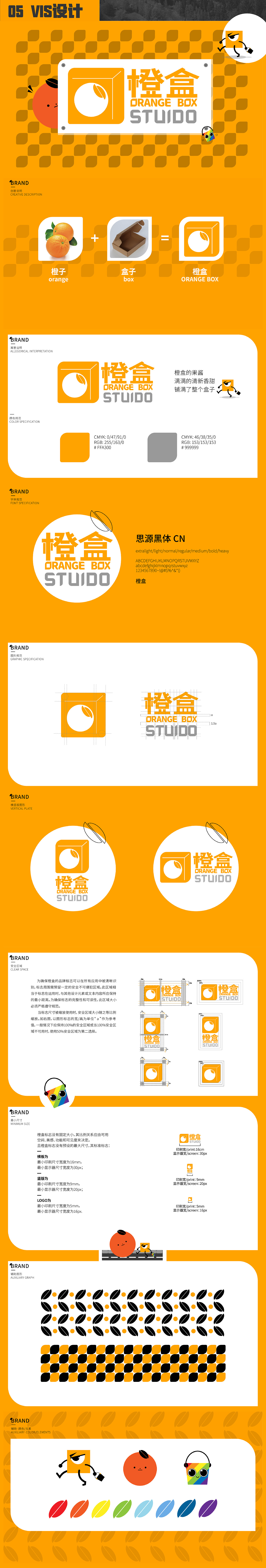 【品牌设计】作品集（图ZMjM3MDA3ODg4） - 品牌 - 站酷设计师BOX_请叫我去学习原创素材 - 站酷ZCOOL