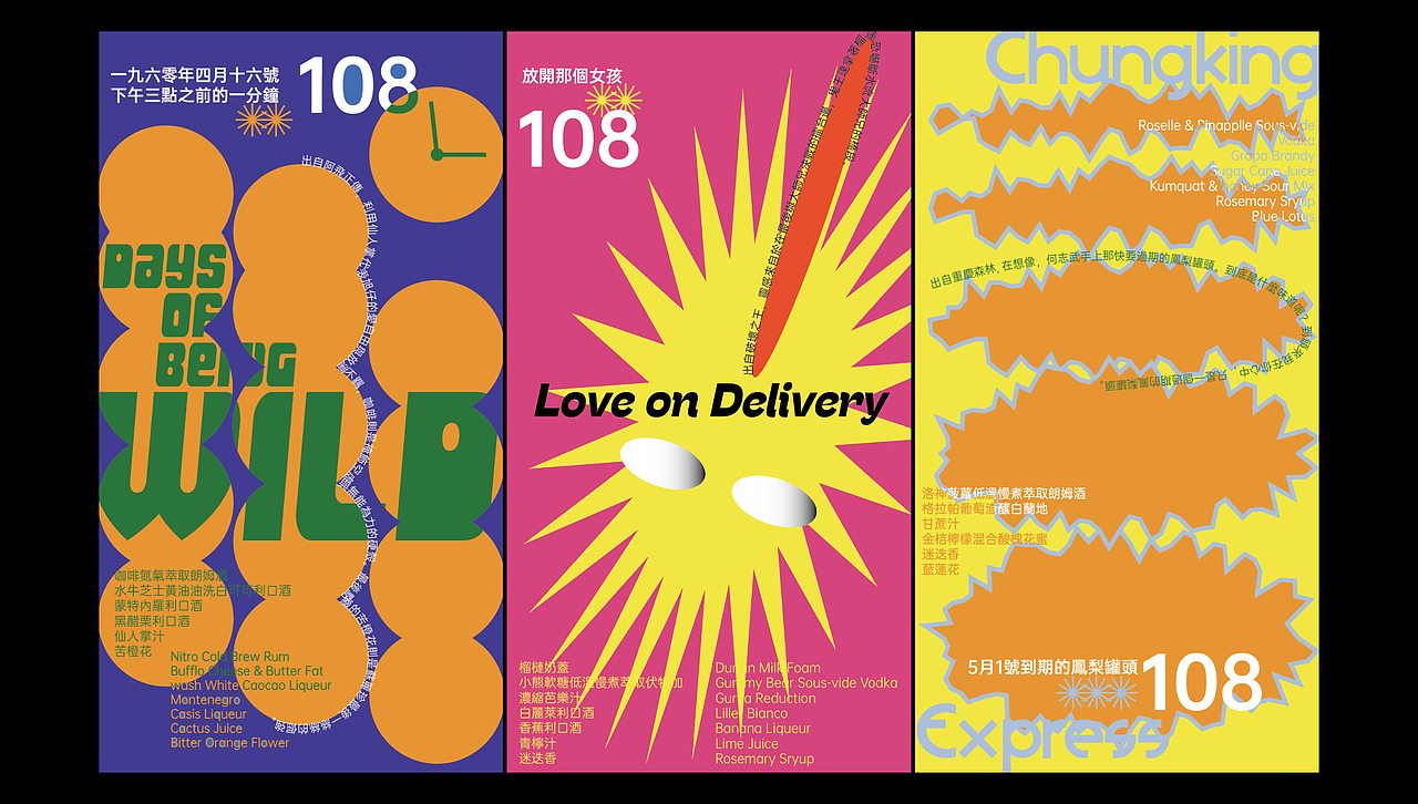 Bar Pi X 一口设计 | 为何不一起怀旧点（图ZMjc0OTMxOTgw） - 宣传物料 - 站酷设计师OneSip一口设计原创素材 - 站酷ZCOOL