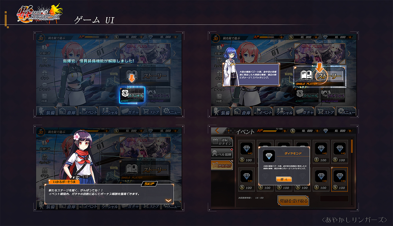 《少女的子弹》游戏界面