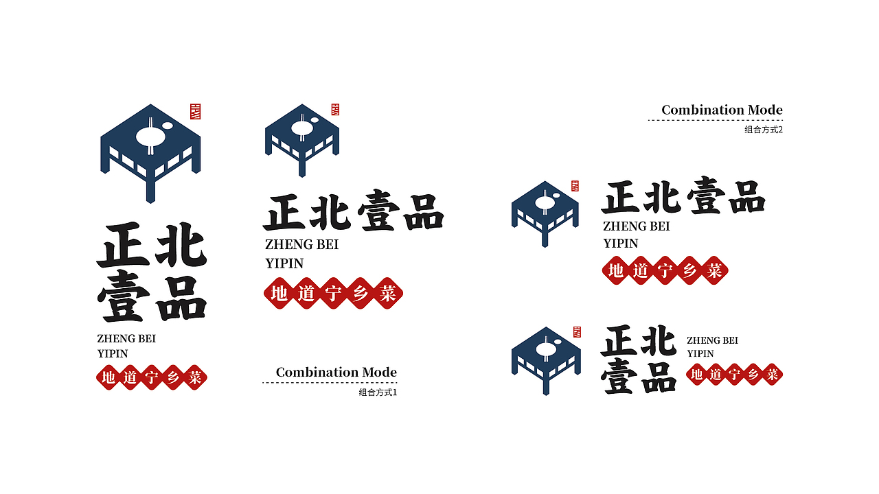 正北壹品餐饮品牌设计（图ZMTE0NzYyNzI4） - 品牌 - 站酷设计师好霸气的灬名字原创素材 - 站酷ZCOOL