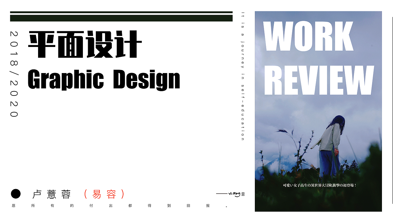 个人平面作品集