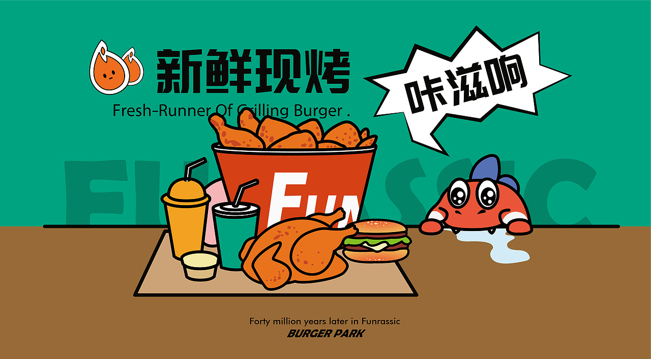 欢乐季-汉堡公园|炸鸡汉堡品牌全案塑造VIS策划设计（图ZMjQyMjIyODE2） - 品牌 - 站酷设计师深林品牌原创素材 - 站酷ZCOOL