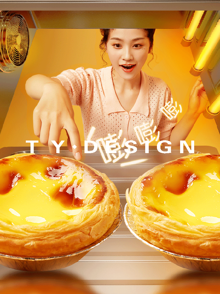 幸福西饼202104 食品美食 模特拍摄 产品商业电商摄影（图ZMjU2MDUxMjQ0） - 产品摄影 - 站酷设计师杭州天羿摄影部原创素材 - 站酷ZCOOL