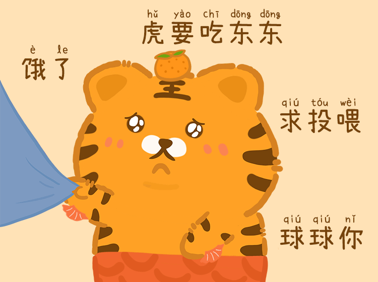 偶是幸运小锦虎，祝你好运！（图ZMjg3OTI0MDI4） - 创作习作 - 站酷设计师一颗nei糖原创素材 - 站酷ZCOOL