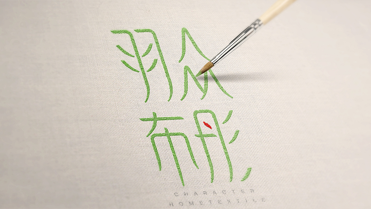 羽众布彤家纺电商品牌形象设计