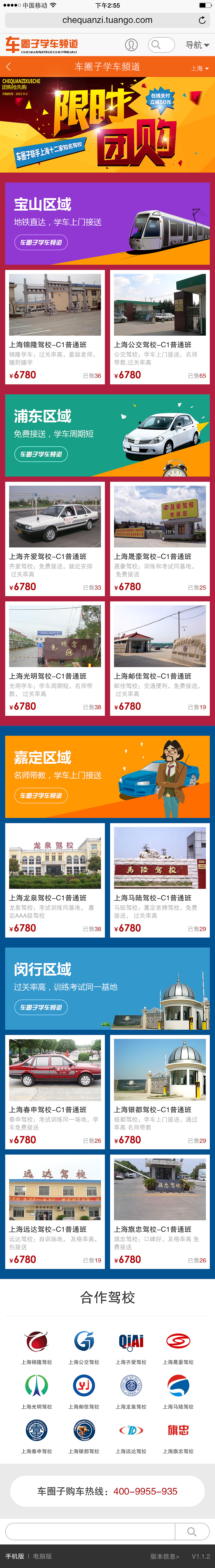 【团购专题手机站】（图ZMzM2MjAyNDg=） - 宣传物料 - 站酷设计师Creative_社原创素材 - 站酷ZCOOL