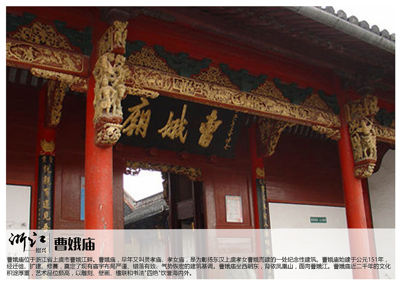 浙江绍兴景点【一】（图ZMTAzOTQxOTAw） - 书籍/画册 - 站酷设计师浅墨幺幺原创素材 - 站酷ZCOOL