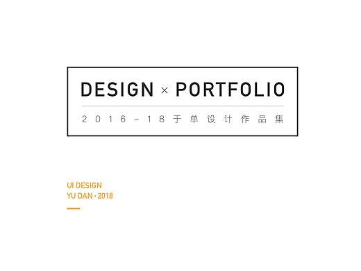 2018作品集