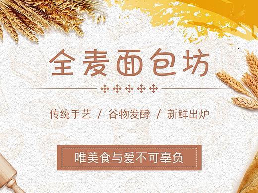 美食海报
