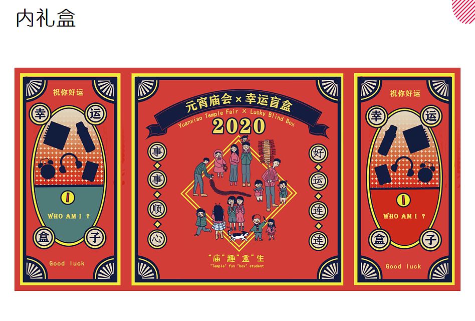 文创产品（莆田元宵）创意包装设计（图ZMTgyNjc3MDE2） - 包装 - 站酷设计师它怎么不吃空心菜原创素材 - 站酷ZCOOL