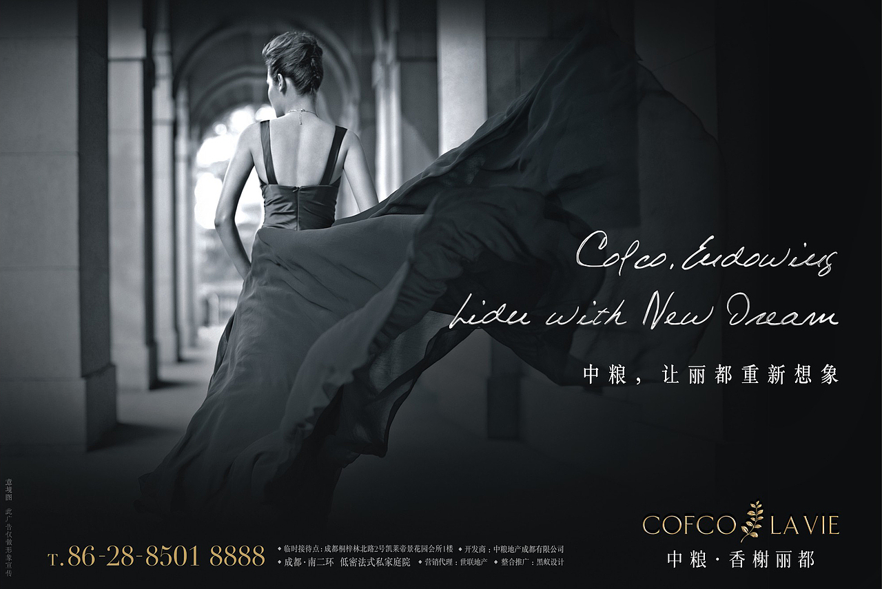 中粮香榭丽都(2011)