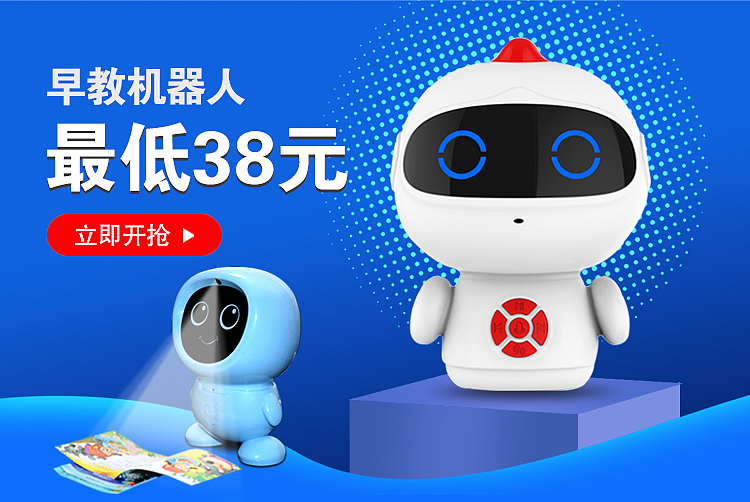 智能机器人推广图（图ZMTk4NDQ5Njgw） - 电商 - 站酷设计师阿离与桔梗原创素材 - 站酷ZCOOL