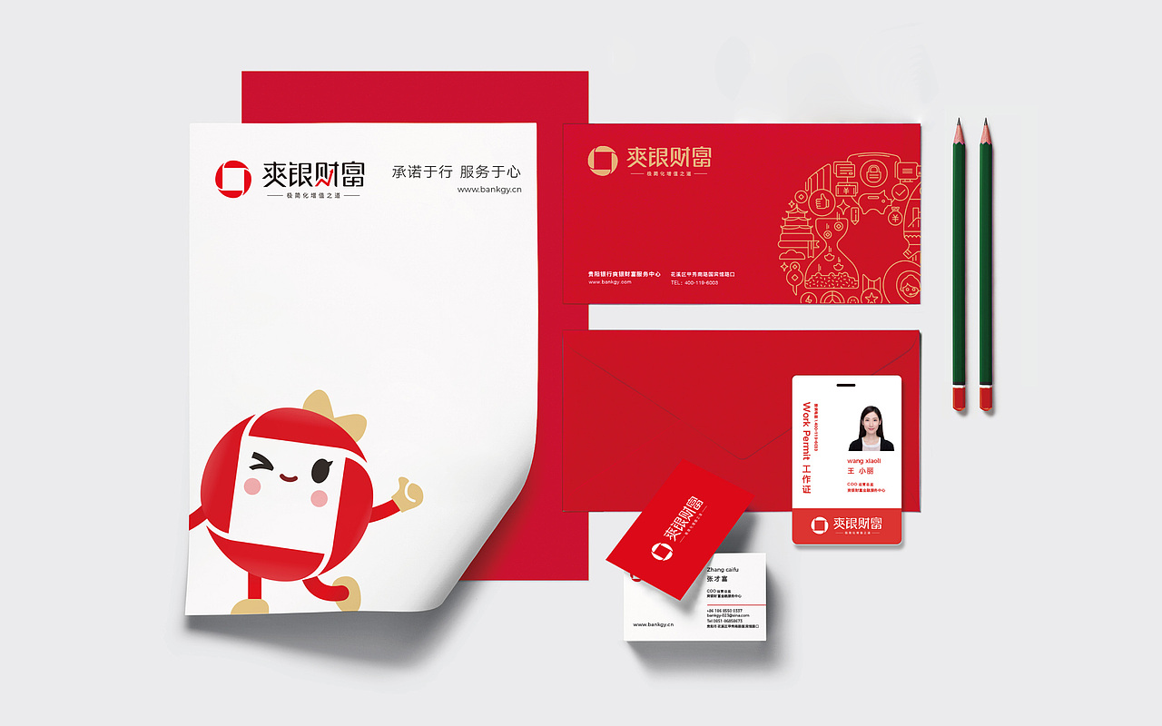 上行案例 / 贵阳银行 爽银财富品牌形象设计(图ZMTk5NTQ1NzA4) - 品牌 - 站酷设计师石昌鸿原创素材 - 站酷ZCOOL