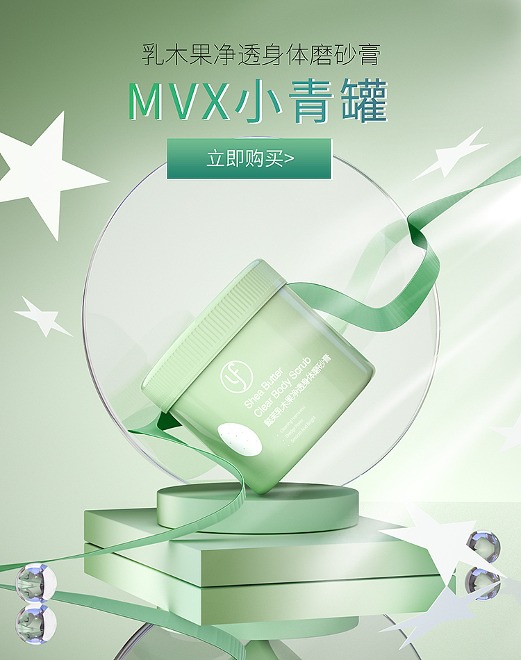 电商C4D海报首页，磨砂膏，洁面慕斯，便携发膜，美妆（图ZMjQwNjc5MzI4） - 场景 - 站酷设计师爷猫原创素材 - 站酷ZCOOL