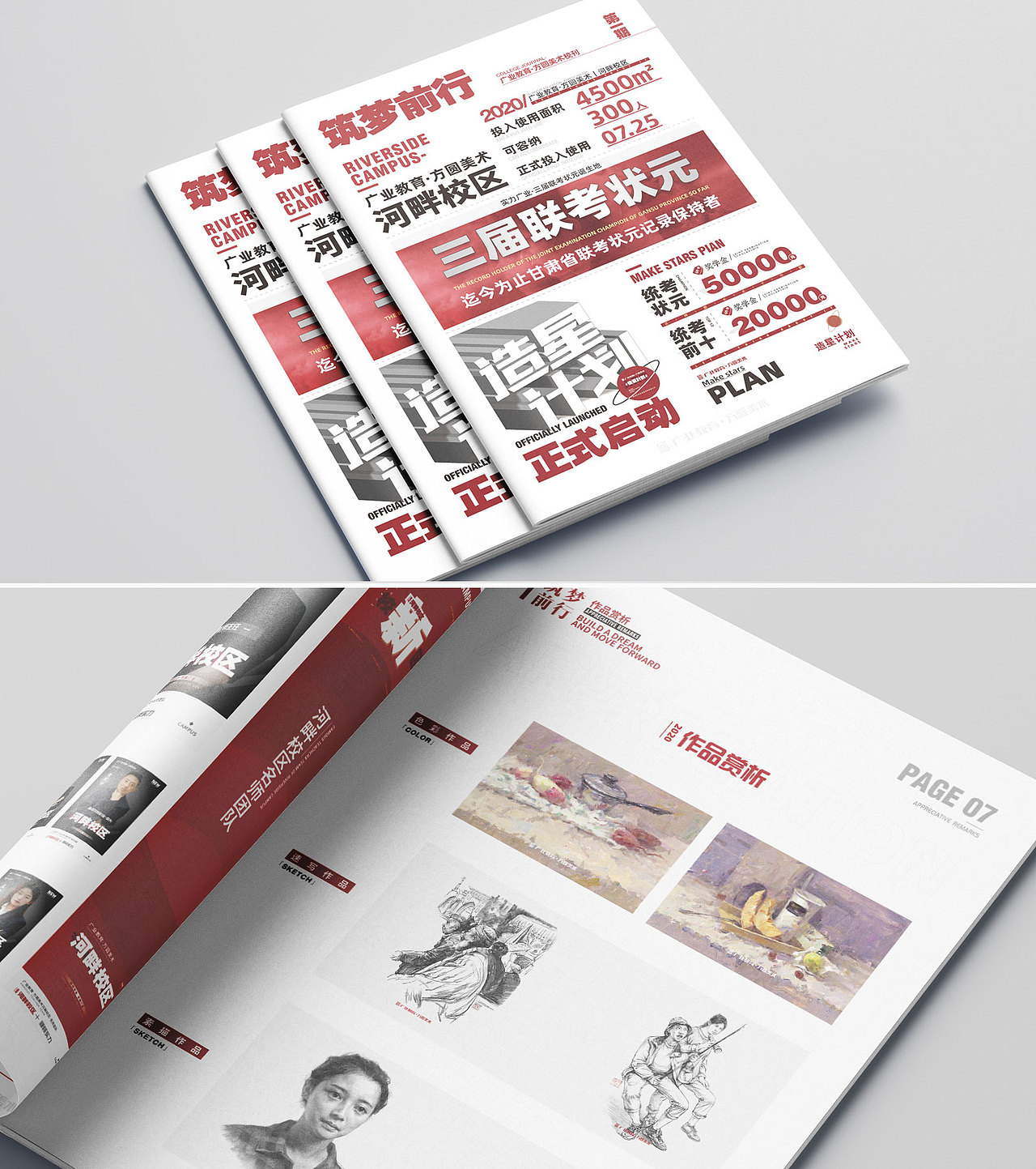 宣传册/画册