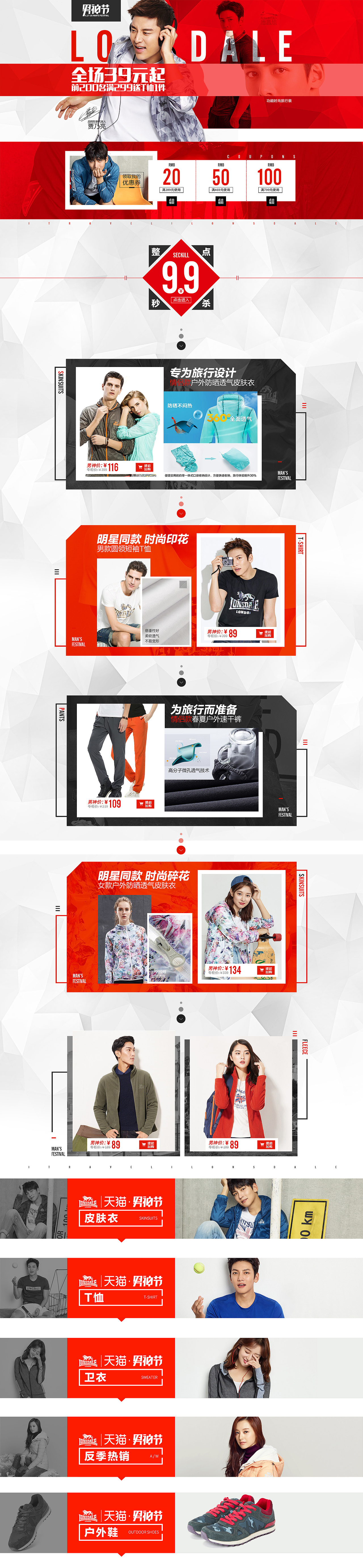 男神节（图ZNzc0MjM0OTI=） - 电商 - 站酷设计师yock原创素材 - 站酷ZCOOL