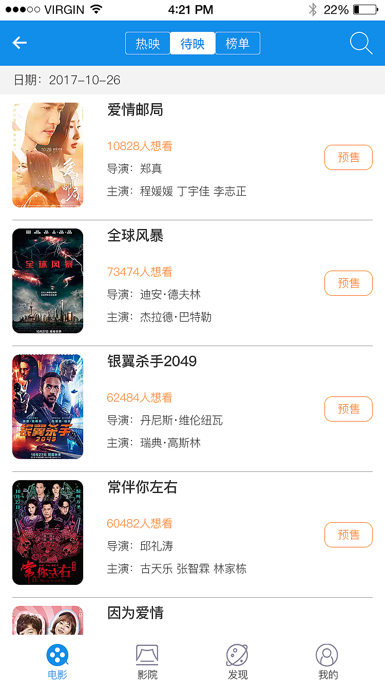 猫眼APP（图ZMTA5NDQ3NDky） - APP界面 - 站酷设计师C丶PP原创素材 - 站酷ZCOOL