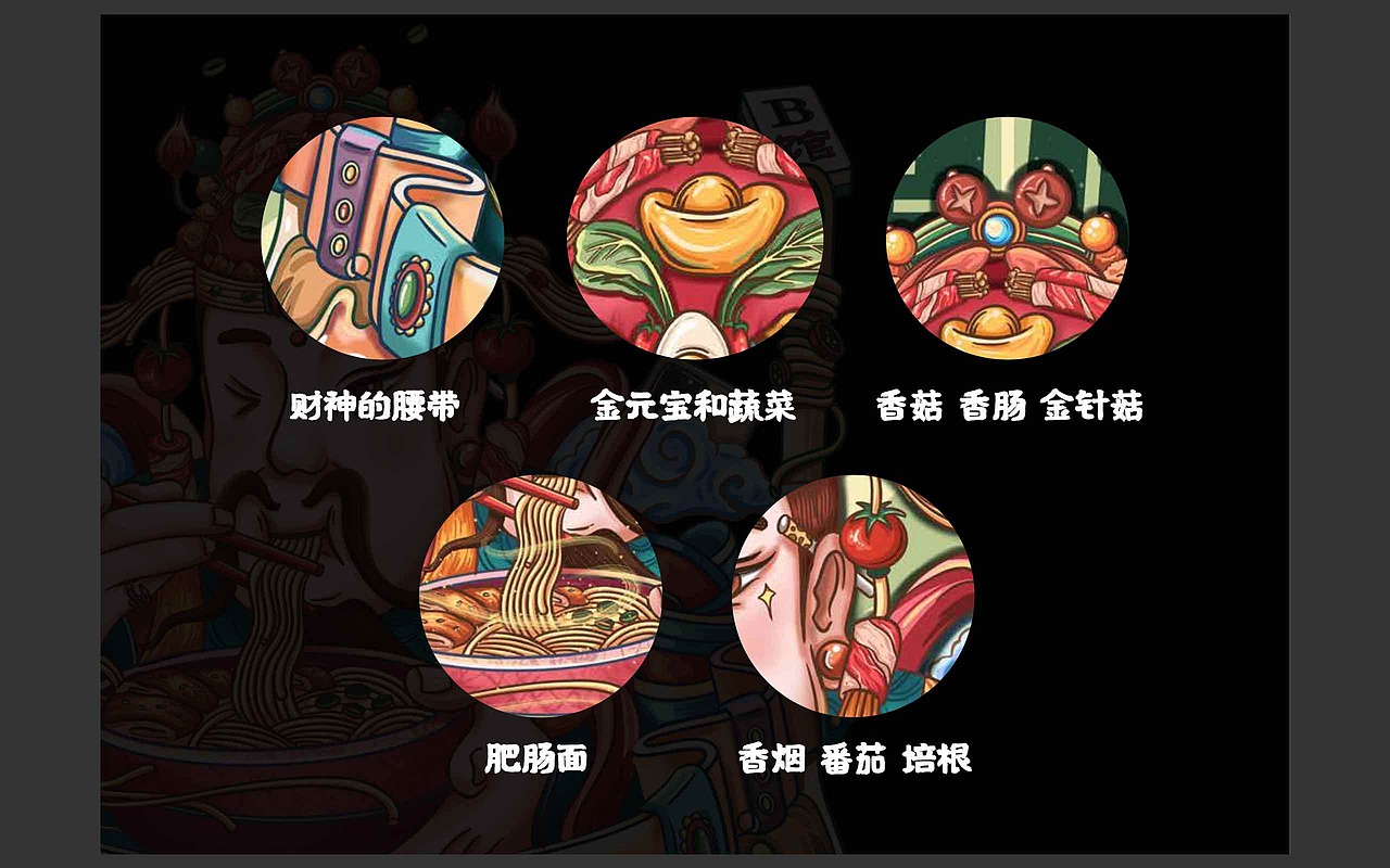 遇桌面馆大悦城店广告牌插画定制