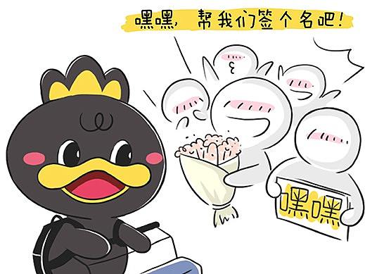 系列条漫 | 周黑鸭-我是嘿嘿06