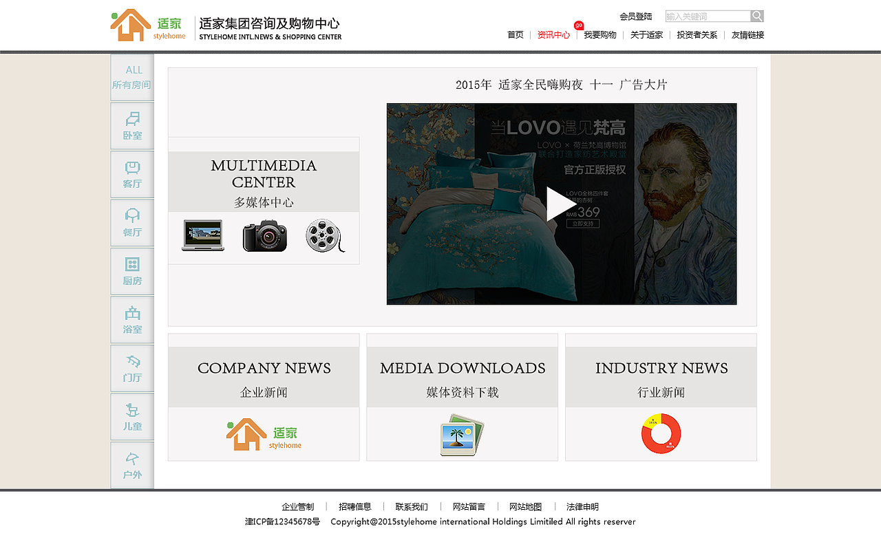 家居网页（图ZMzU2NTMzNTY=） - 企业官网 - 站酷设计师ZDDaisy原创素材 - 站酷ZCOOL