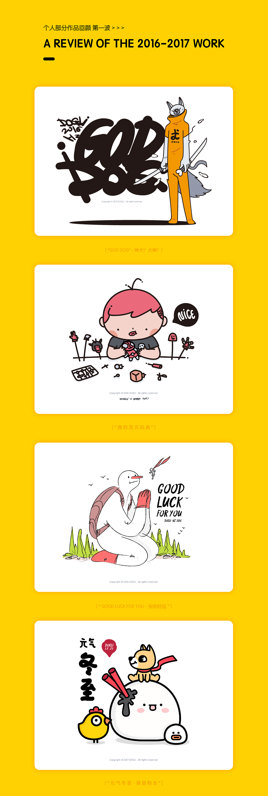 狗子的作品回顾01（图ZMTAxOTIyNzg4） - 新锐潮流插画 - 站酷设计师狗力原创素材 - 站酷ZCOOL