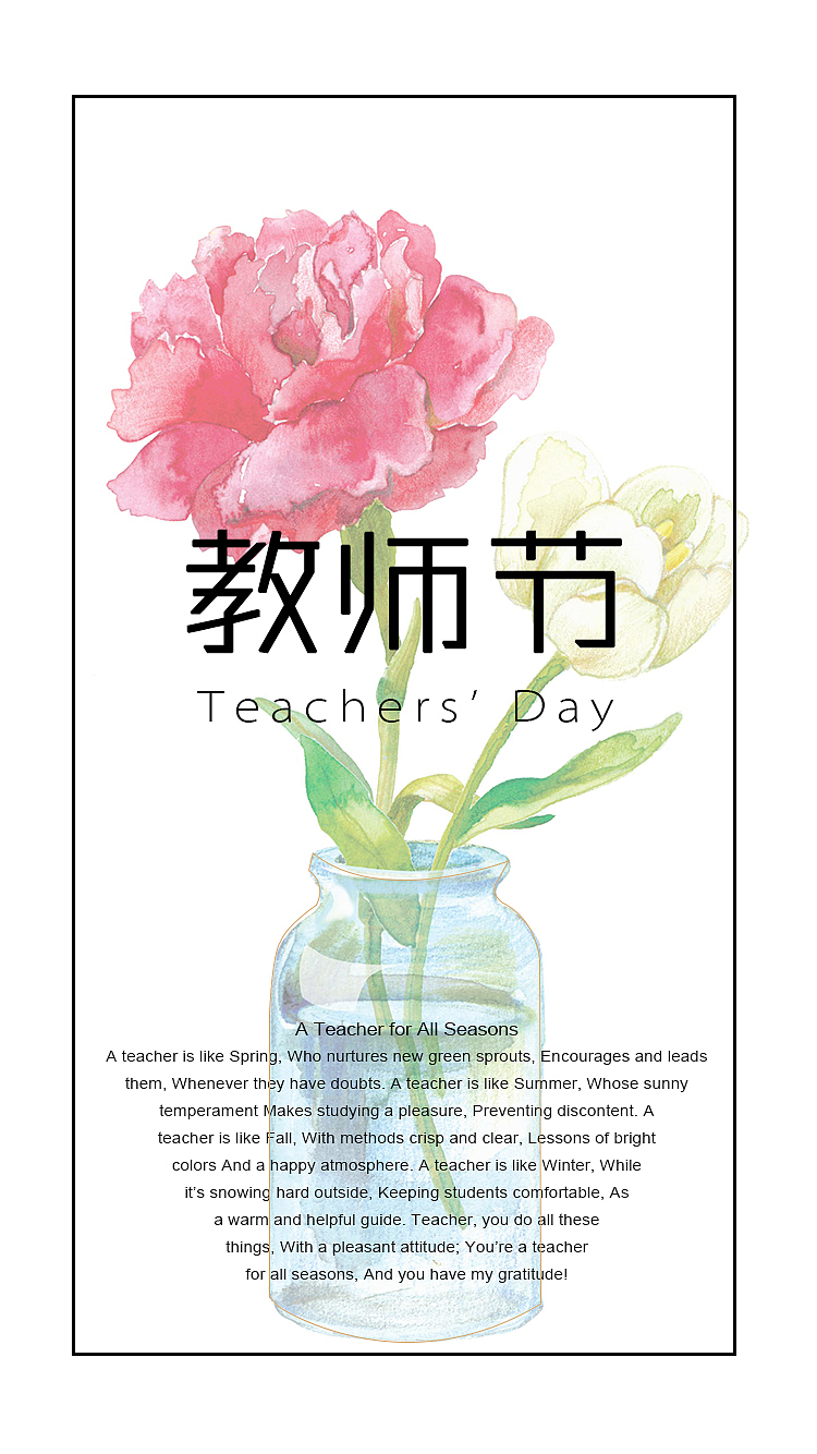 教师节（图ZMTI4MTA1NTgw） - 海报 - 站酷设计师小外小路原创素材 - 站酷ZCOOL