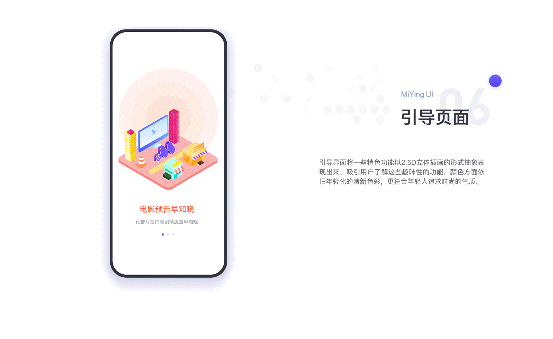 迷影APP设计（图ZMTM2MzY4NDky） - APP界面 - 站酷设计师霸气小南歌原创素材 - 站酷ZCOOL