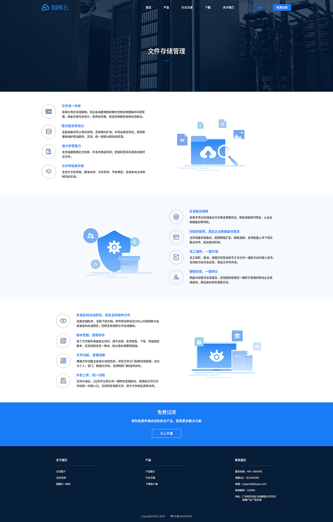 知库云官网（图ZMTc0OTMwODI0） - 企业官网 - 站酷设计师搬砖良人原创素材 - 站酷ZCOOL