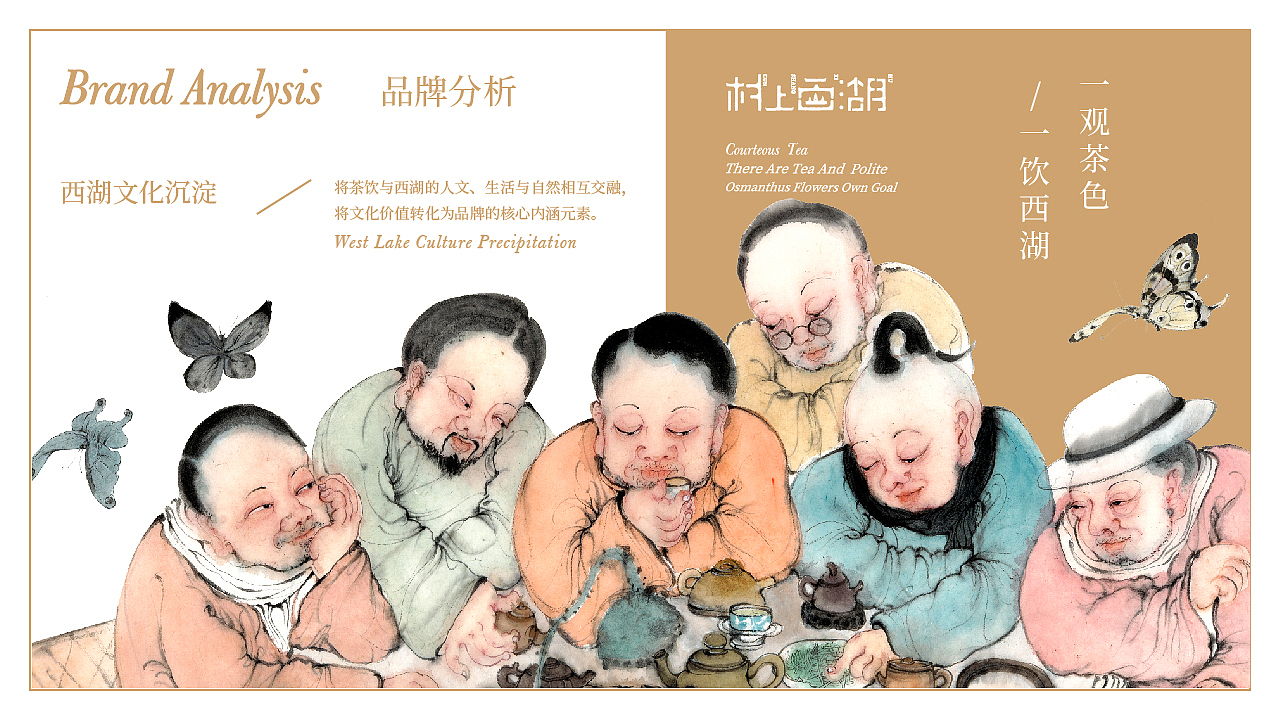 杭州《村上西湖》品牌包装设计（图ZMjUzOTM2ODE2） - 品牌 - 站酷设计师你好大海品牌设计原创素材 - 站酷ZCOOL