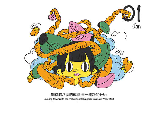 我的2021日历（上）