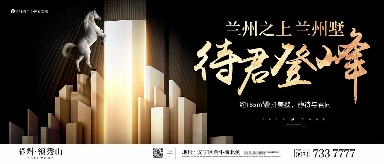 保利领秀山（图ZNjkxMTYyNjg=） - 宣传物料 - 站酷设计师hunmer原创素材 - 站酷ZCOOL