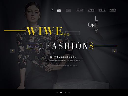 服饰企业网站