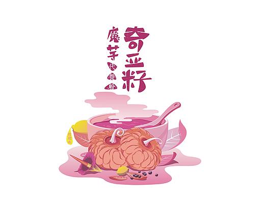 魔芋奇亚籽代餐粉包装原创插画