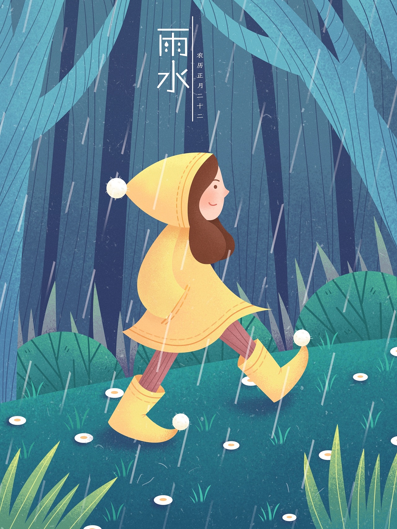 二十四节气雨水清新卡通插画图片-千库网