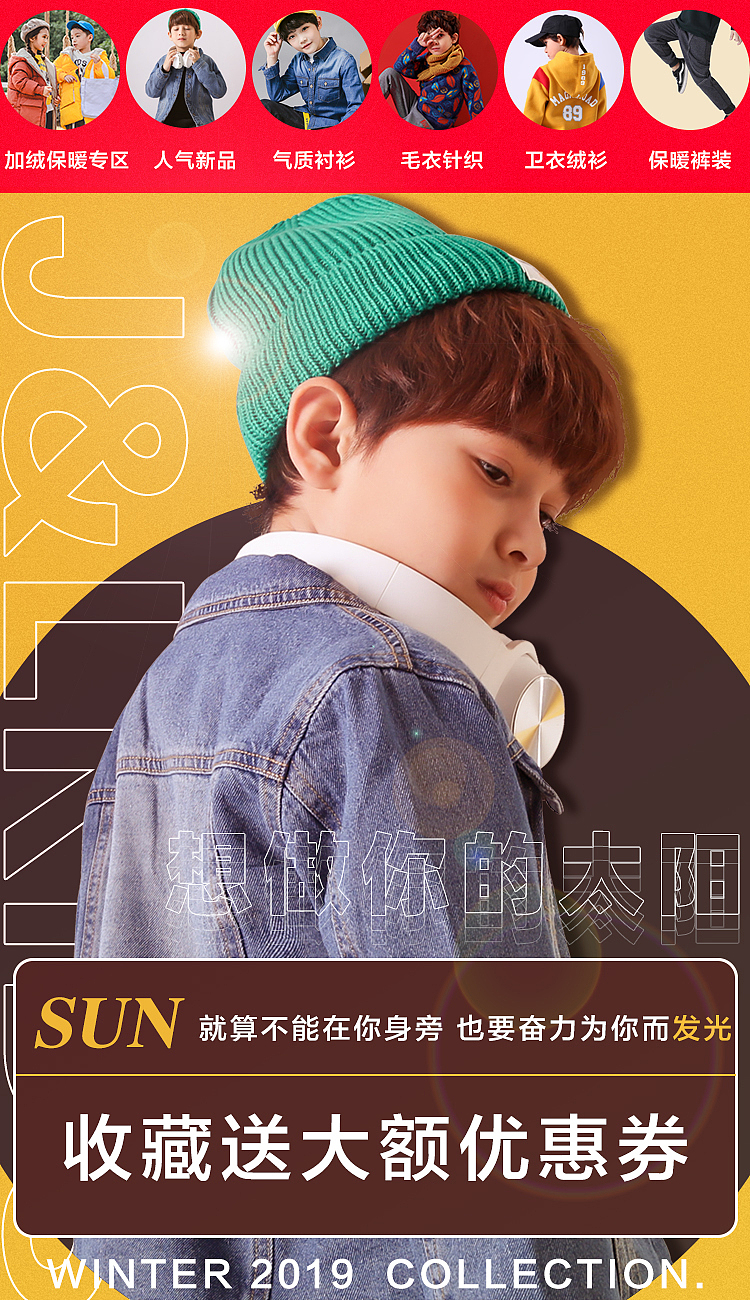 童裝天貓店鋪PC日常海報(bào)（圖ZMTg4NDc4MDEy） - 海報(bào) - 站酷設(shè)計(jì)師夜曲西涼原創(chuàng)素材 - 站酷ZCOOL