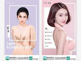 设计狗日常    医美每日一图
