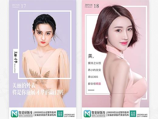 设计狗日常    医美每日一图
