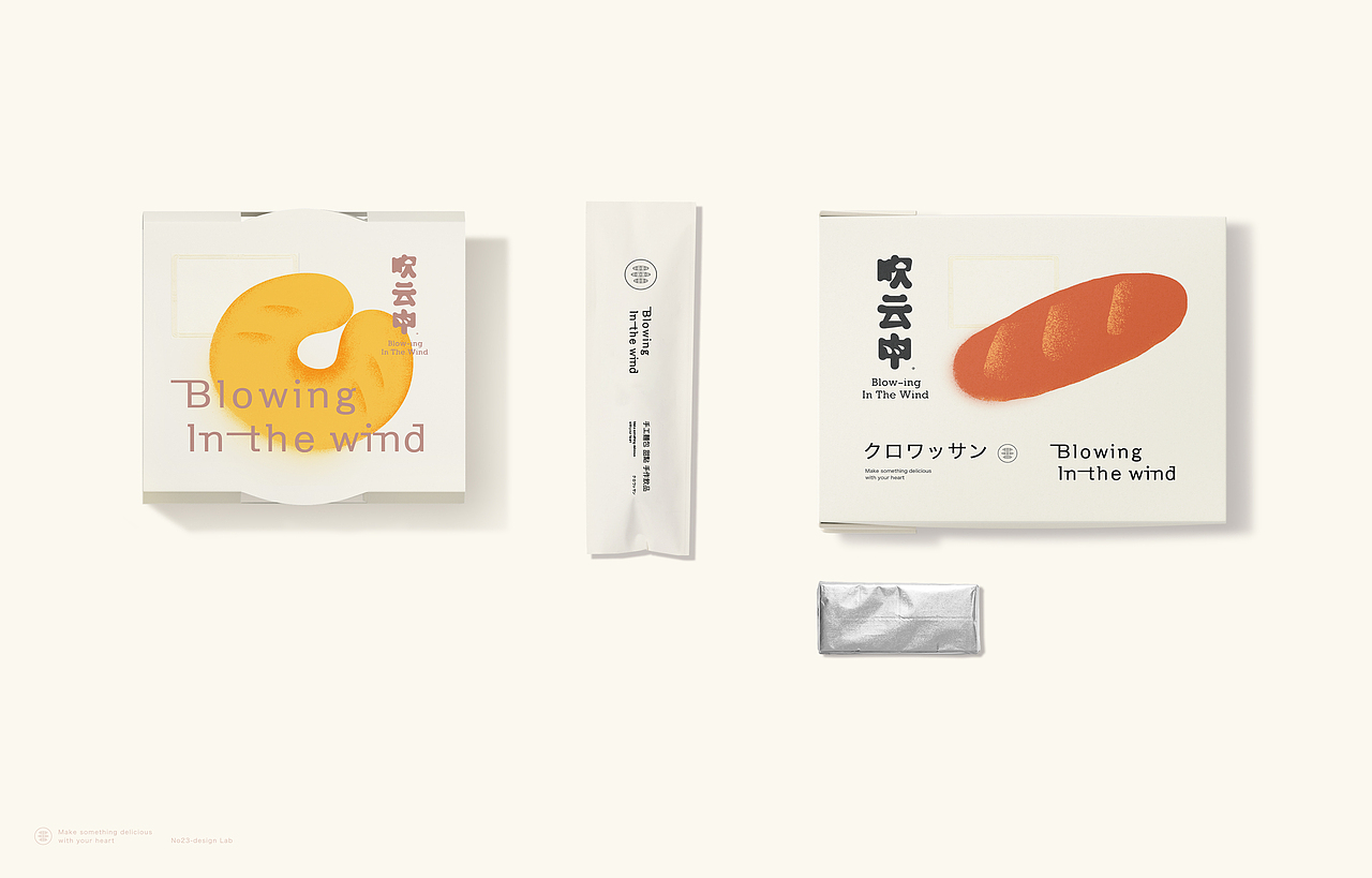 吹云中 品牌视觉设计 烘焙行业Logo设计